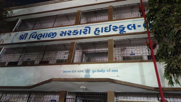 વિભાજી સ્કૂલ જામનગર