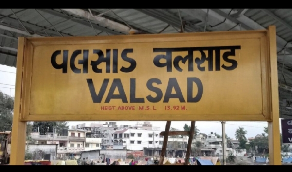 વલસાડ
