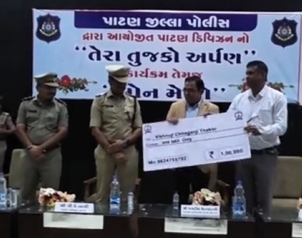 પાટણ પોલીસનો જનસહાય કેમ્પ: ₹40 લાખનો મુદ્દામાલ પરત, ₹5 કરોડની લોન સહાય