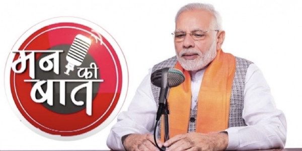 મન કી બાત