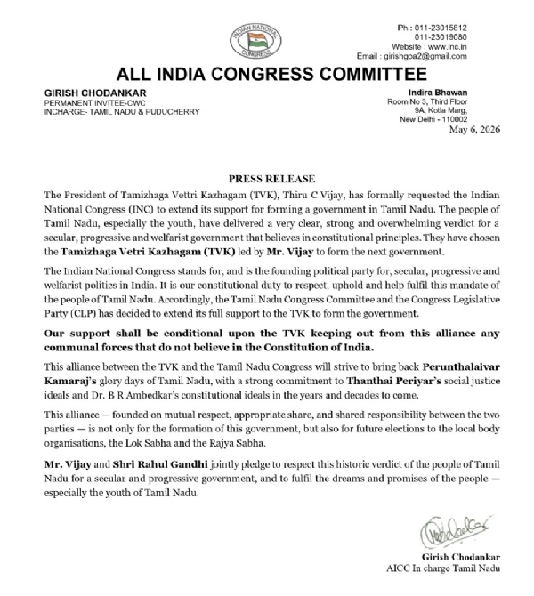 કોંગ્રેસ પ્રભારી નો પત્ર