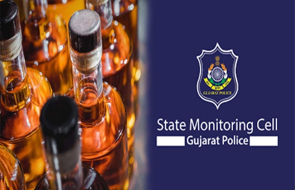 સ્ટેટ મોનેટરિંગ સેલ સ્ટેટ મોનેટરિંગ સેલ