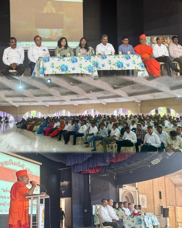 સેમિનાર સેમિનાર