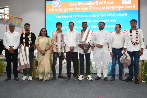 કેરા ખાતે યોજાયેલ સન્માન સમારંભ