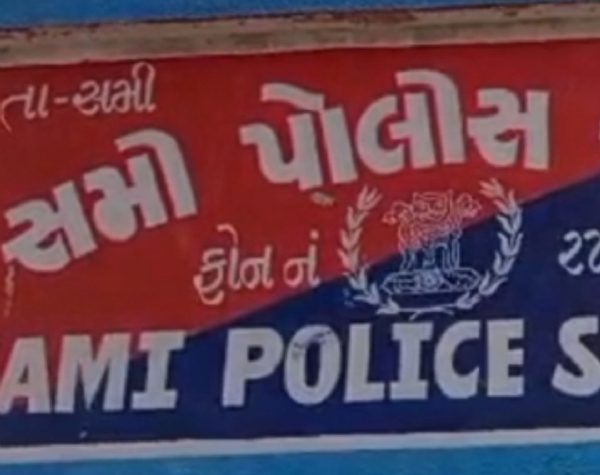સમી તાલુકા હેલ્થ કચેરીમાં ₹27.19 લાખની સરકારી નાણાંની ઉચાપત, ક્લાર્ક સામે ગુનો નોંધાયો