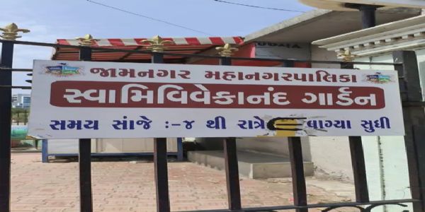 જામનગર શહેરના સાત રસ્તા ગાર્ડનનો સમય બગડ્યો, ઓનલાઇન ફરિયાદનો માત્ર કાગળ પર નિકાલ..!