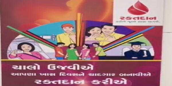 કેન્સર પીડિતો અને થેલેસેમિયા મેજર બાળકોના લાભાર્થે સ્વૈચ્છિક રક્તદાન કેમ્પનું આયોજન