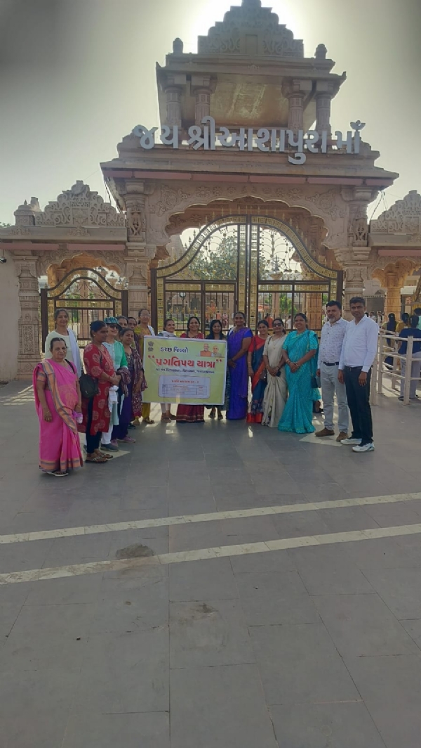 પ્રગતિપથ યાત્રા ભુજ