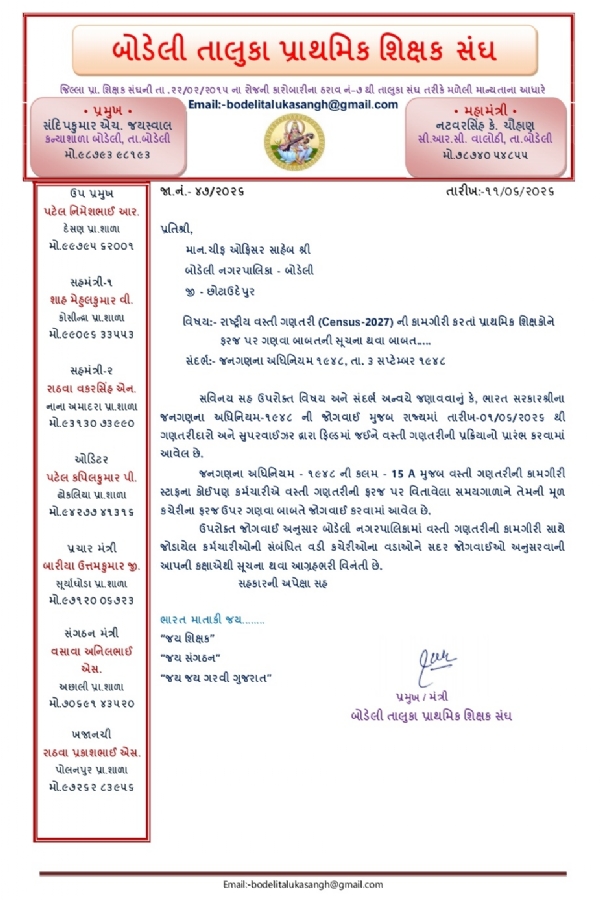 રજૂઆત
