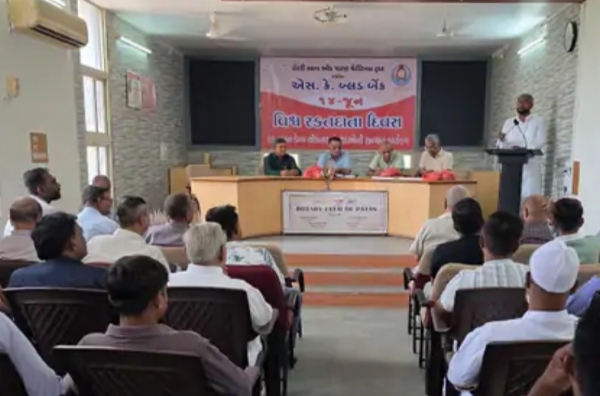 વિશ્વ રક્તદાતા દિવસે પાટણની એસ.કે. બ્લડ બેંકે રક્તદાતાઓનું સન્માન કર્યું