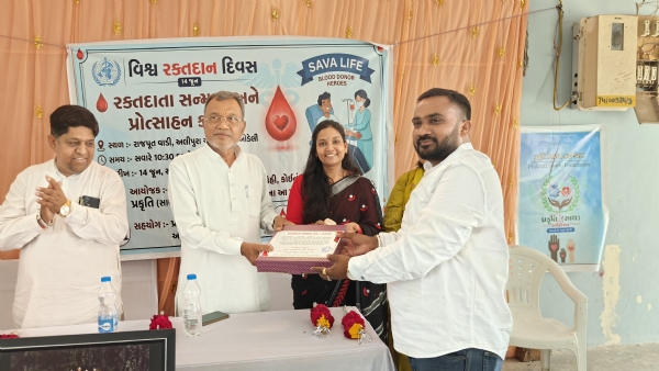 રક્તદાન