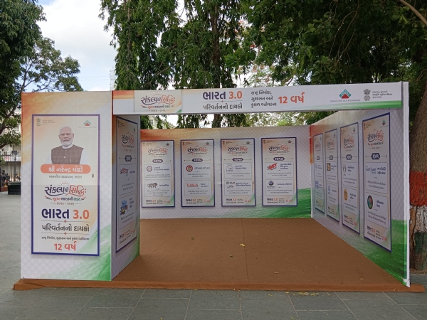 વડાપ્રધાનના ૧૨ વર્ષના સેવાકાળ દરમિયાનના વિકાસ વડાપ્રધાનના ૧૨ વર્ષના સેવાકાળ દરમિયાનના વિકાસ