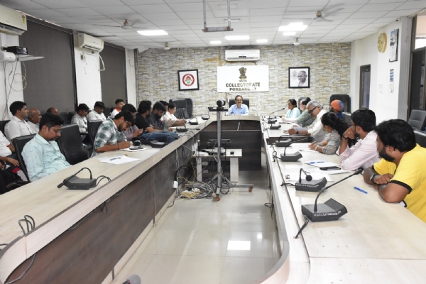 પોરબંદર જિલ્લામાં વિશ્વ યોગ દિવસની ઉજવણીના આયોજનની જિલ્લા કલેક્ટરની અધ્યક્ષ સ્થાને બેઠક યોજાઈ. પોરબંદર જિલ્લામાં વિશ્વ યોગ દિવસની ઉજવણીના આયોજનની જિલ્લા કલેક્ટરની અધ્યક્ષ સ્થાને બેઠક યોજાઈ.