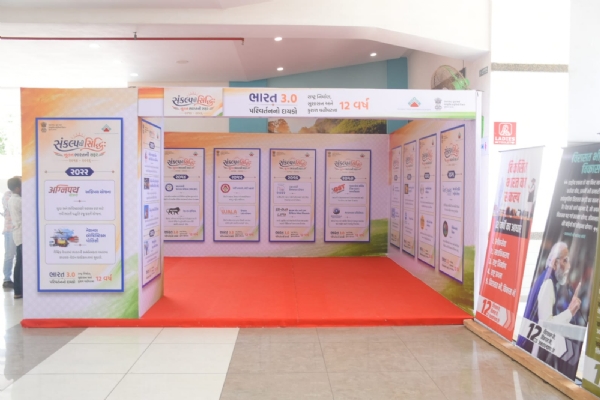 પોરબંદરમાં ખાતે મોદી સરકારના 12 વર્ષના વિકાસકાર્યો અને જનકલ્યાણકારી યોજનાઓની ઝાંખી કરાવતું વિશેષ પ્રદર્શન યોજાયું.