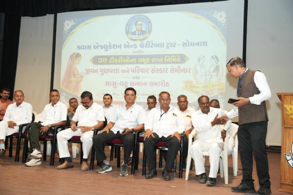 શ્વાસ એજ્યુકેશન એન્ડ ચેરીટેબલ ટ્રસ્ટ, સોમનાથ