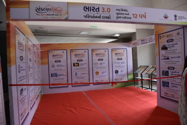 મહેસાણામાં ‘વિકસિત ભારત સંકલ્પ’ અંતર્ગત ત્રણ દિવસીય પ્રદર્શનનો પ્રારંભ મહેસાણામાં ‘વિકસિત ભારત સંકલ્પ’ અંતર્ગત ત્રણ દિવસીય પ્રદર્શનનો પ્રારંભ