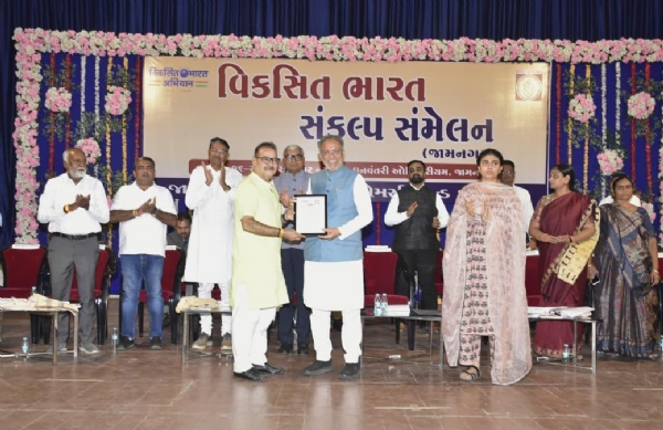 વિકસિત ભારત સંકલ્પ સંમેલન