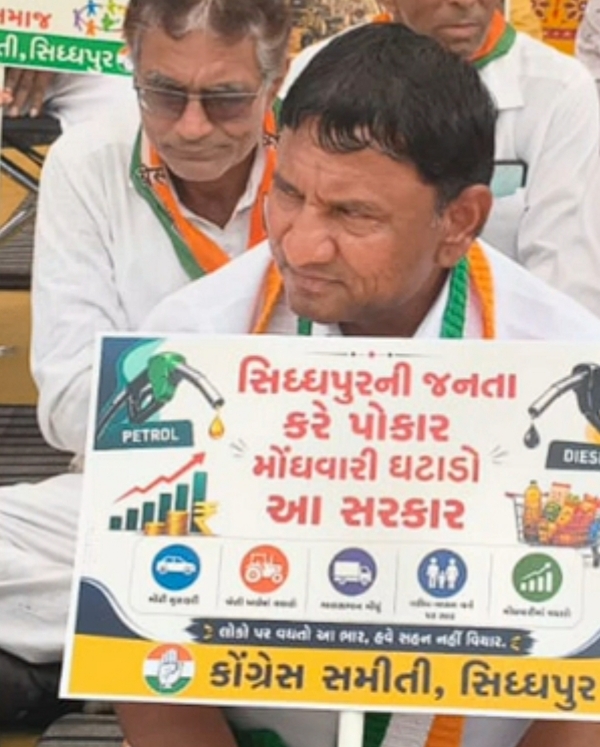 સિદ્ધપુરમાં કોંગ્રેસનો મોંઘવારી અને NEET કૌભાંડ સામે વિરોધ