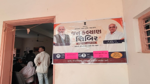 બળેજ ગામે જનકલ્યાણ શિબિર યોજાઈ.