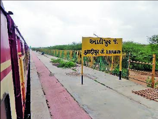 આદિપુર રેલ્વે સ્ટેશન