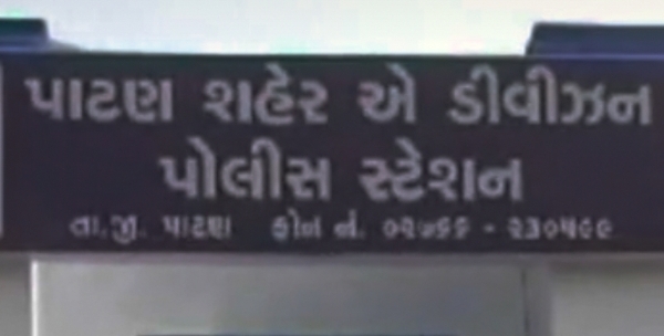 પાટણ શહેરમાં 17 વર્ષીય સગીરાની છેડતી કરવાના મામલે યુવક સામે ગુનો નોંધાયો પાટણ શહેરમાં 17 વર્ષીય સગીરાની છેડતી કરવાના મામલે યુવક સામે ગુનો નોંધાયો