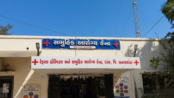 Danta ni hospital no video vairai