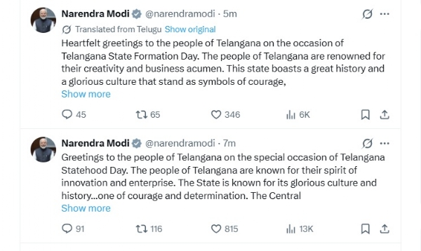વડાપ્રધાન નરેન્દ્ર મોદીની એક્સ પોસ્ટ