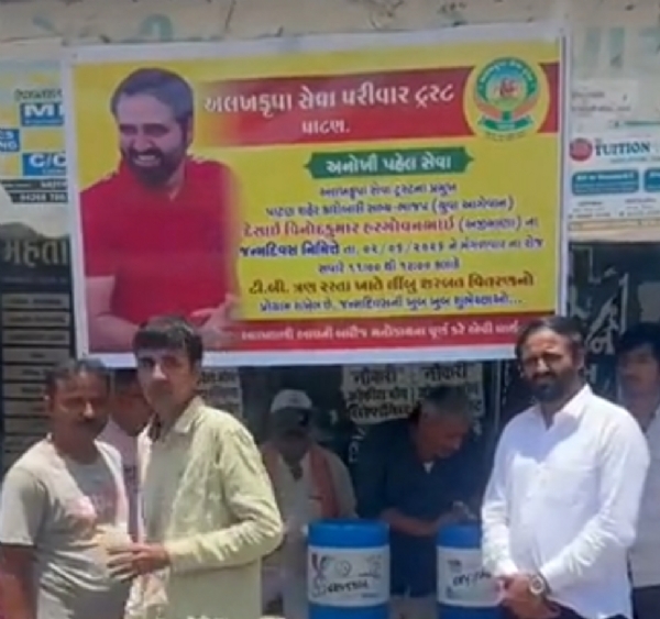 પાટણમાં અલખકૃપા સેવા પરિવાર ટ્રસ્ટ દ્વારા ભાજપ કારોબારી સભ્ય વિનોદકુમાર દેસાઈના જન્મદિવસ નિમિત્તે અનોખી સેવાકીય પહેલ