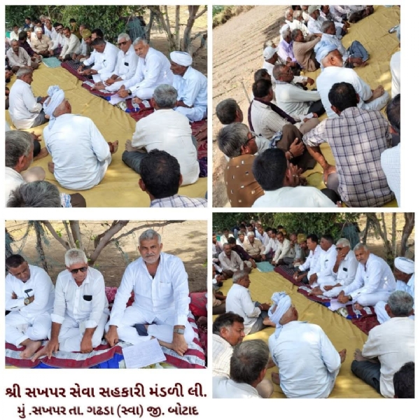 વાર્ષિક સભા યોજી