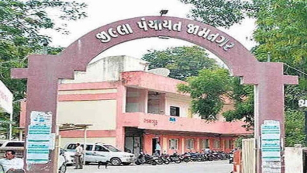 જિલ્લા પંચાયત જામનગર