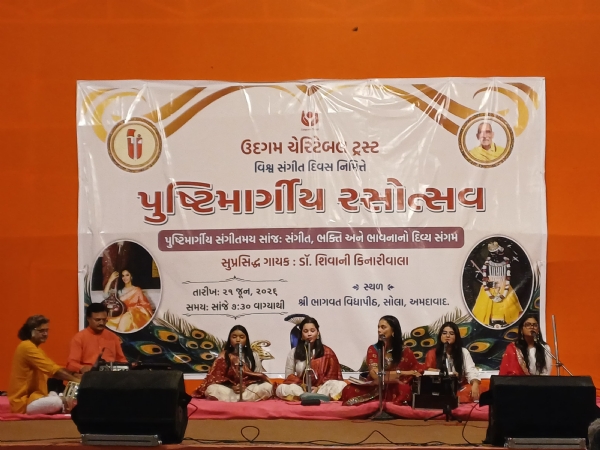 ઉદગમ ચેરિટેબલ ટ્રસ્ટ દ્વારા પુષ્ટિમાર્ગીય રસોત્સવ ઉદગમ ચેરિટેબલ ટ્રસ્ટ દ્વારા પુષ્ટિમાર્ગીય રસોત્સવ