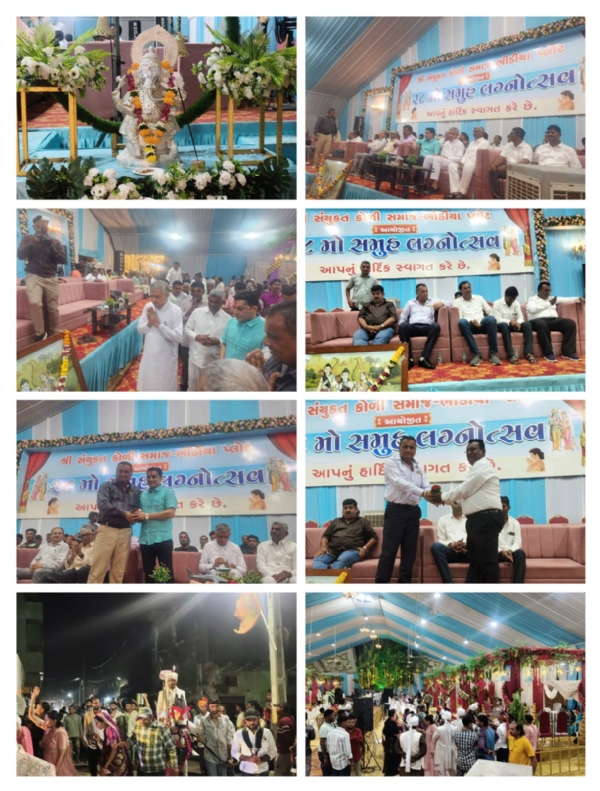 વેરાવળના ભીંડીયા સંયુક્ત કોળી સમાજના સમૂહ લગ્ન વેરાવળના ભીંડીયા સંયુક્ત કોળી સમાજના સમૂહ લગ્ન