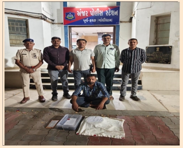 અંજાર માં ગાંજા સાથે પકડાયેલ આરોપી અંજાર માં ગાંજા સાથે પકડાયેલ આરોપી