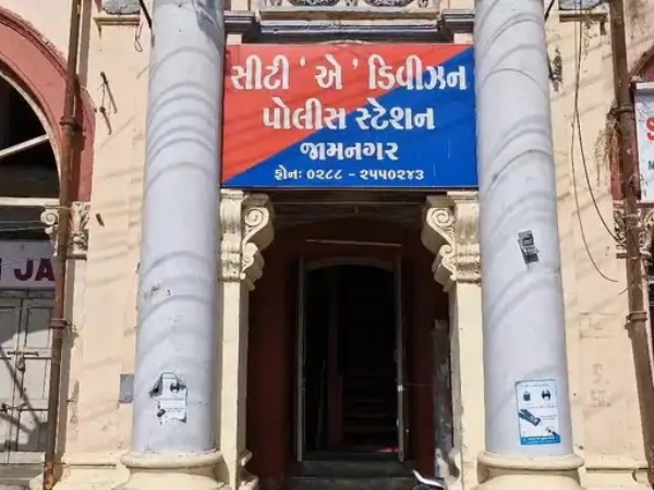 જામનગર સિટી એ ડિવિઝન