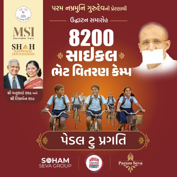 સાયકલ વિતરણ કરવામાં આવશે