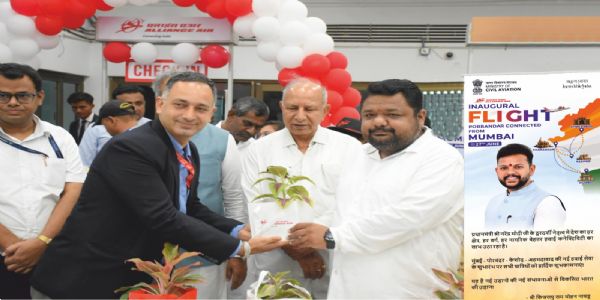 એલાયન્સ એરની મુંબઈ–પોરબંદર–કેશોદ–અમદાવાદ હવાઈ સેવાનો પ્રારંભ