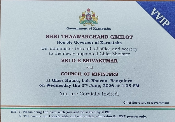 શપથ ગ્રહણ સમારોહનું આમંત્રણ કાર્ડ