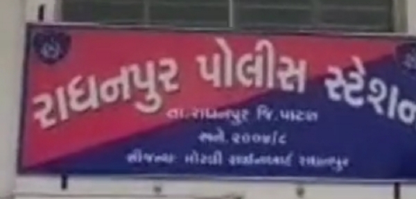 રાધનપુરમાં અવાવરુ જગ્યાએથી યુવકનો મૃતદેહ મળતા ચકચાર