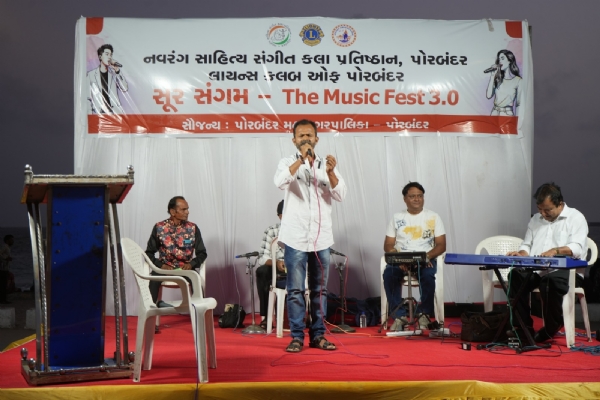 નવરંગ સંસ્થા અને લાયન્સ કલબ દ્વારા સૂર સંગમ કાર્યક્રમ યોજાયો.