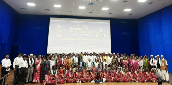 ગુજરાત આદિ ગૌરવ સન્માન