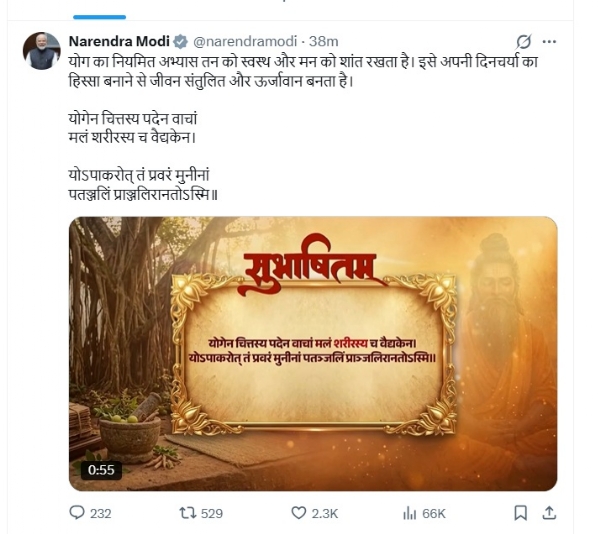 વડાપ્રધાન નરેન્દ્ર મોદીએ શેર કરેલું સુભાષિત