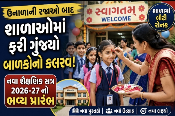 પ્રતિકાત્મક તસ્વીર પ્રતિકાત્મક તસ્વીર