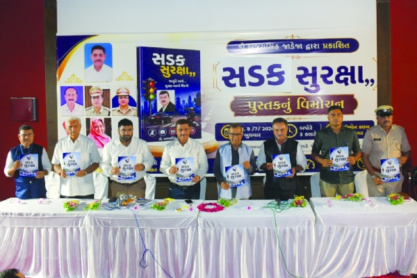 પુસ્તક વિમોચન