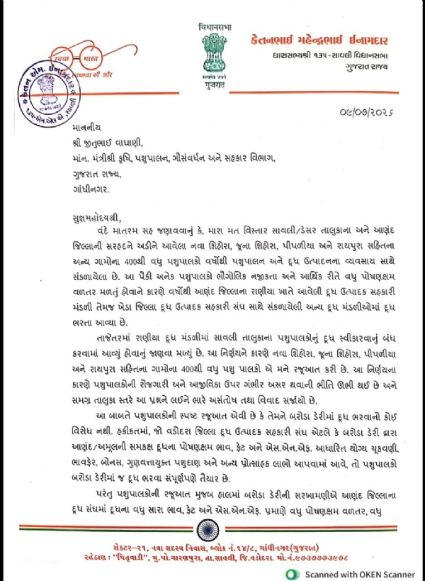 લેટર