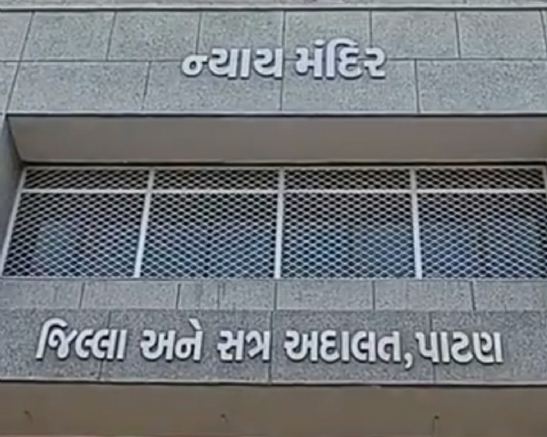 પાટણ ફેમિલી કોર્ટે પત્ની અને બે સંતાનોને ભરણપોષણ ન ચૂકવનાર પતિને 348 દિવસની સાદી કેદની સજા ફટકારી