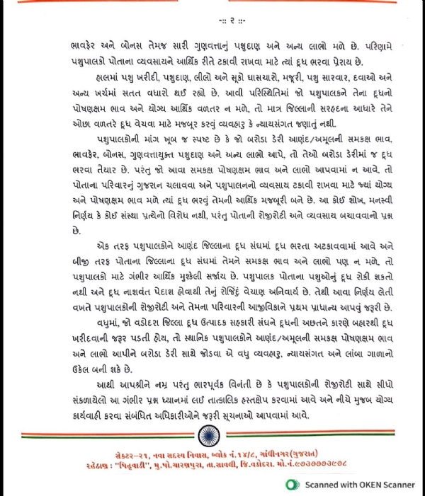 લેટર