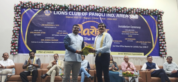લાયન્સ ક્લબ ઓફ પાનોલી ઇન્ડસ્ટ્રિયલ એરિયાના નવા હોદ્દેદારોનો આરોહમ્ ધી રાઈઝ યોજાયો લાયન્સ ક્લબ ઓફ પાનોલી ઇન્ડસ્ટ્રિયલ એરિયાના નવા હોદ્દેદારોનો આરોહમ્ ધી રાઈઝ યોજાયો