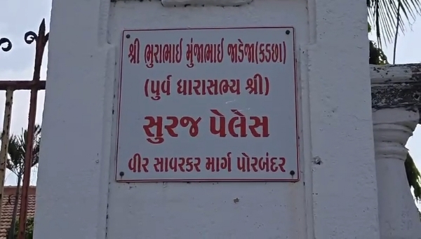 પોરબંદરમાં હીરલબા જાડેજા સામે સામે લેન્ડ ગ્રેબિંગની ફરિયાદ નોંધાય. પોરબંદરમાં હીરલબા જાડેજા સામે સામે લેન્ડ ગ્રેબિંગની ફરિયાદ નોંધાય.