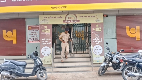 પોરબંદરમાં એક બેંકને વિવાદીત પત્ર મળતા દોડધામ. પોરબંદરમાં એક બેંકને વિવાદીત પત્ર મળતા દોડધામ.