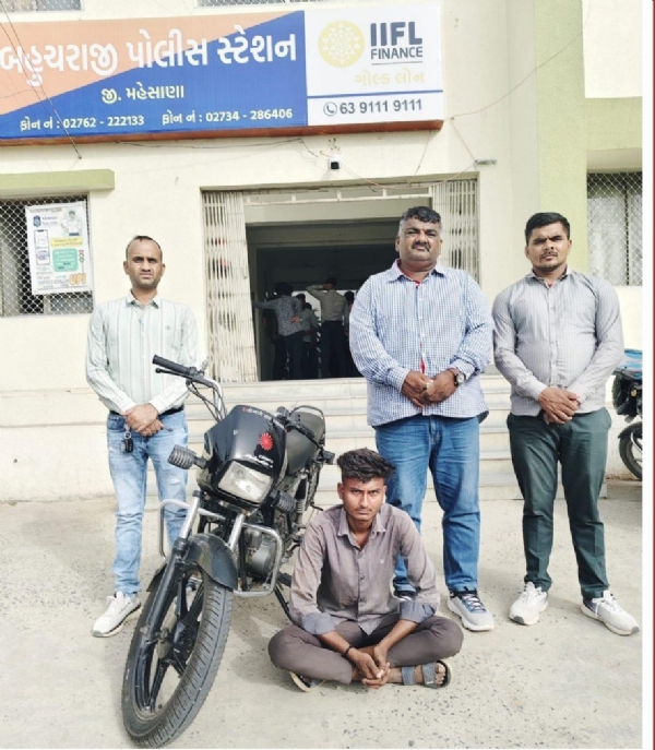 બેચરાજીની મોટરસાયકલ ચોરીનો ભેદ ઉકેલાયો, એલસીબીએ ચોરાયેલા વાહન સાથે એક આરોપીની ધરપકડ કરી બેચરાજીની મોટરસાયકલ ચોરીનો ભેદ ઉકેલાયો, એલસીબીએ ચોરાયેલા વાહન સાથે એક આરોપીની ધરપકડ કરી